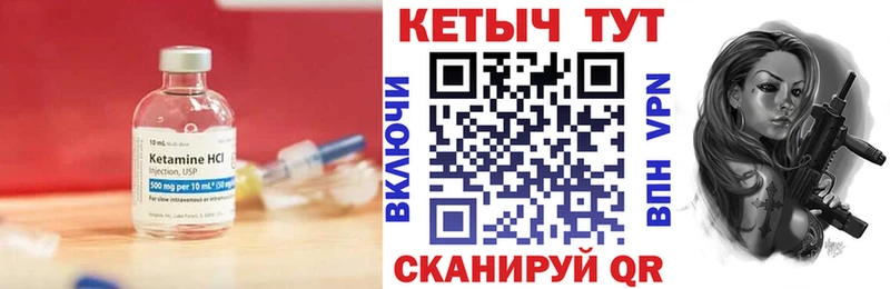 Купить  Рославль  Кетамин VHQ 