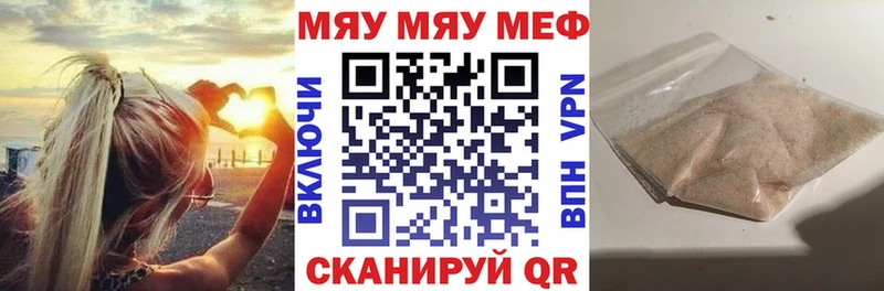 МЕФ мука  Купить  Рославль 